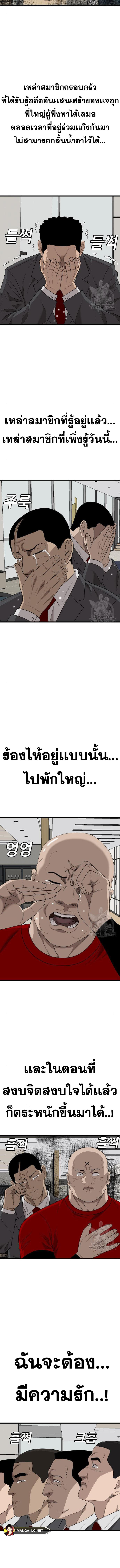 Bad Guy คุณหนูตระกูลมาเฟีย-171