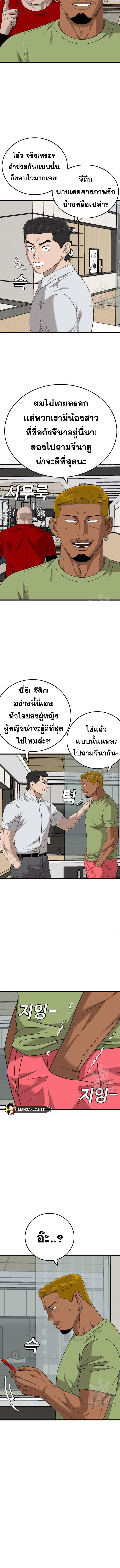 Bad Guy คุณหนูตระกูลมาเฟีย-171