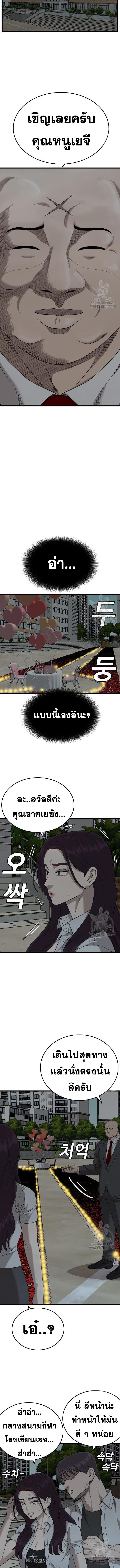 Bad Guy คุณหนูตระกูลมาเฟีย-172