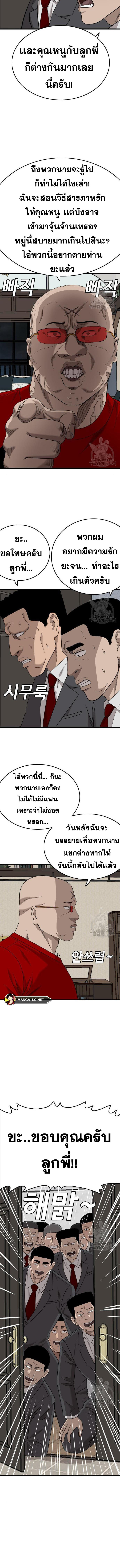 Bad Guy คุณหนูตระกูลมาเฟีย-172