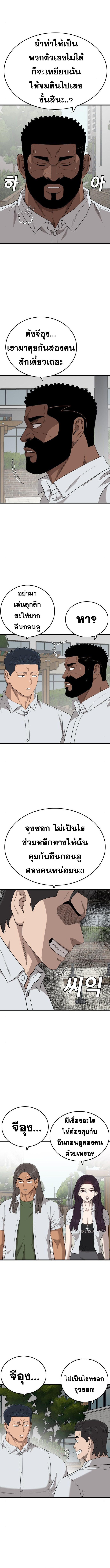 Bad Guy คุณหนูตระกูลมาเฟีย-176