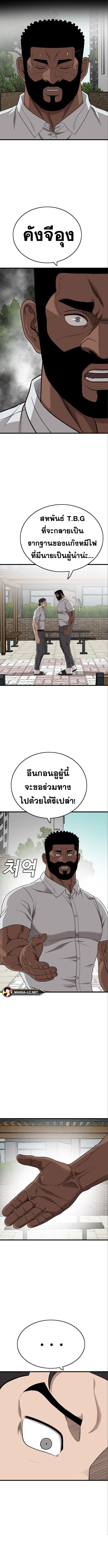 Bad Guy คุณหนูตระกูลมาเฟีย-176