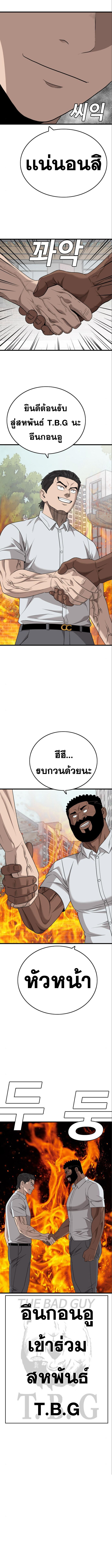 Bad Guy คุณหนูตระกูลมาเฟีย-176