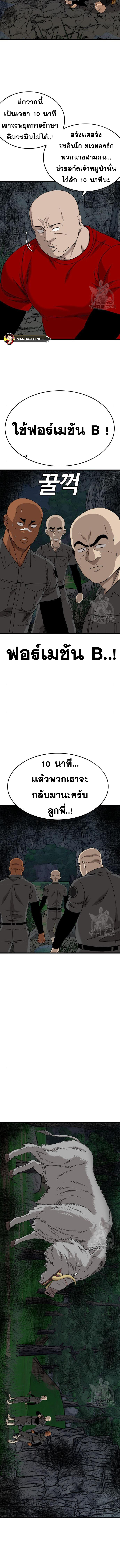 Bad Guy คุณหนูตระกูลมาเฟีย-177