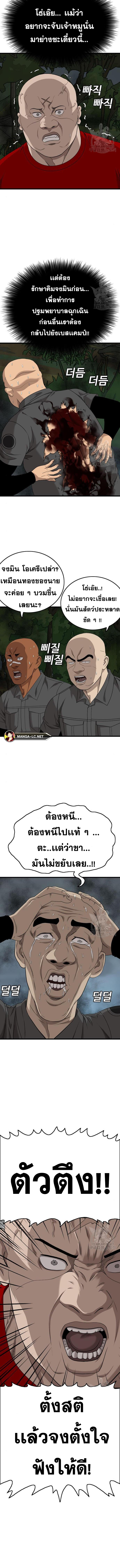 Bad Guy คุณหนูตระกูลมาเฟีย-177