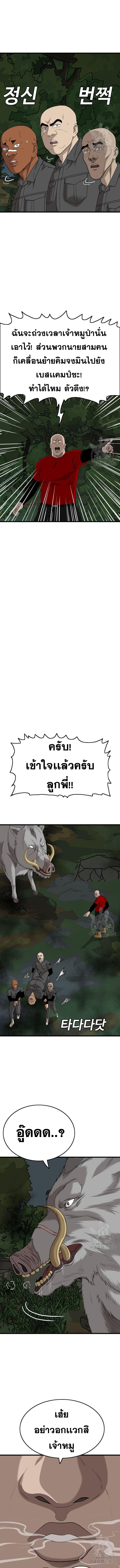 Bad Guy คุณหนูตระกูลมาเฟีย-177