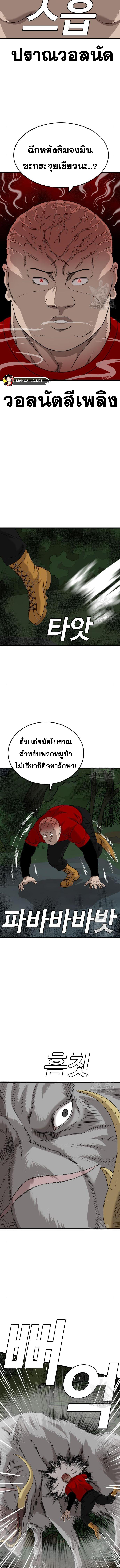 Bad Guy คุณหนูตระกูลมาเฟีย-177