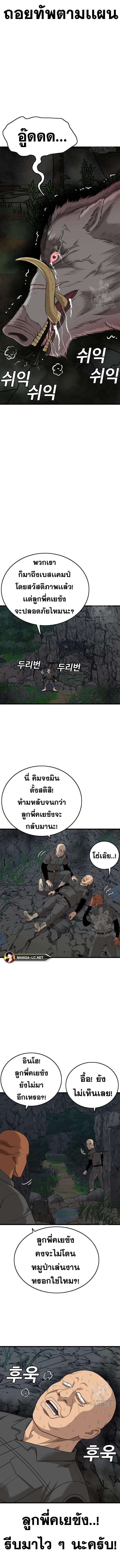 Bad Guy คุณหนูตระกูลมาเฟีย-177