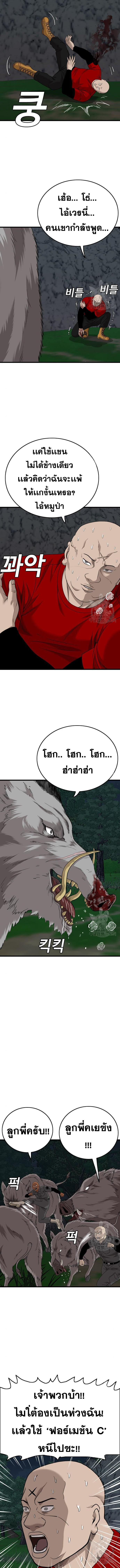 Bad Guy คุณหนูตระกูลมาเฟีย-178