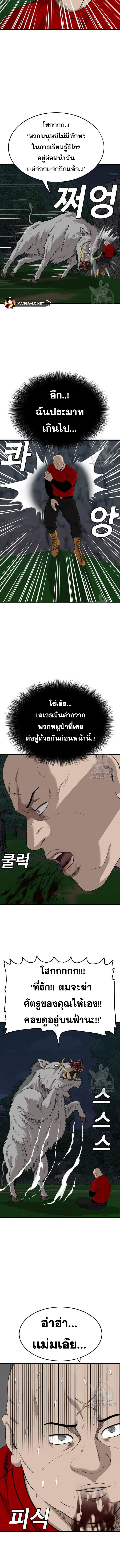 Bad Guy คุณหนูตระกูลมาเฟีย-178