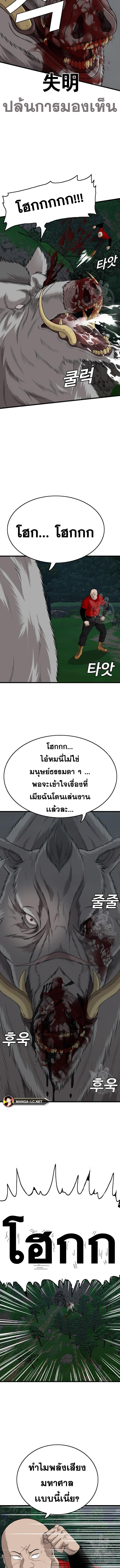 Bad Guy คุณหนูตระกูลมาเฟีย-178