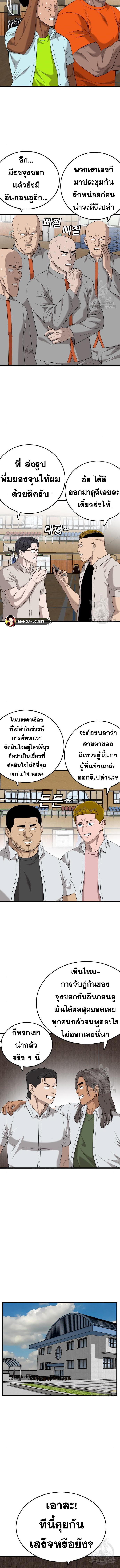 Bad Guy คุณหนูตระกูลมาเฟีย-179