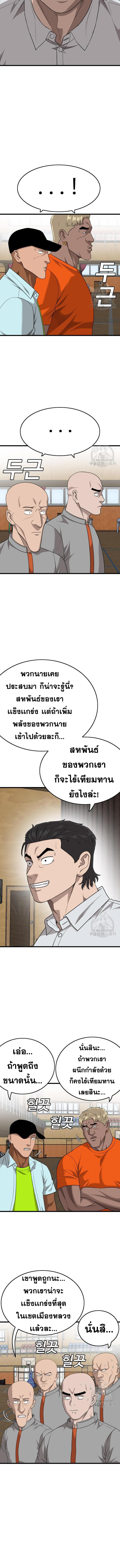 Bad Guy คุณหนูตระกูลมาเฟีย-179