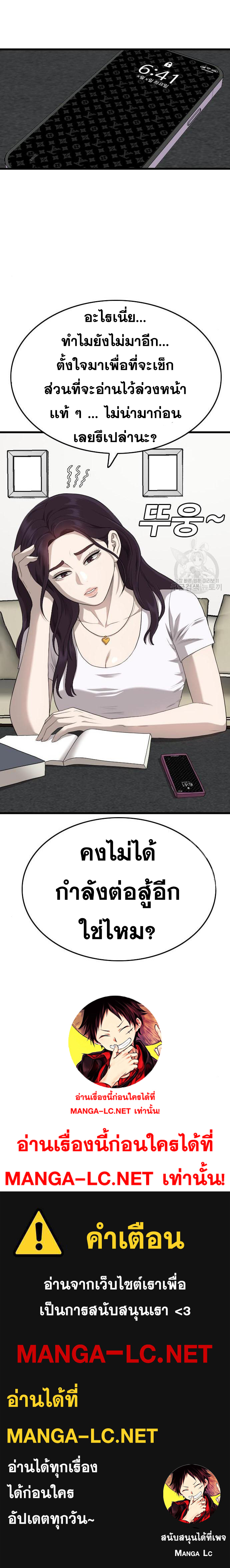 Bad Guy คุณหนูตระกูลมาเฟีย-179