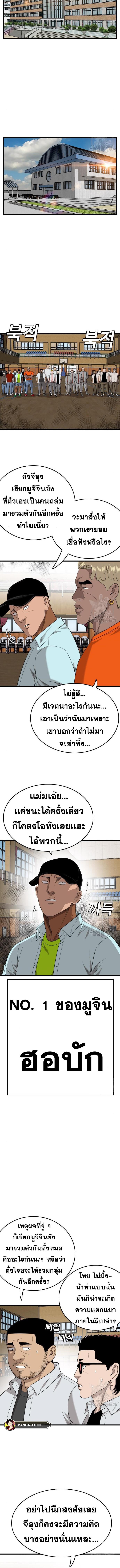 Bad Guy คุณหนูตระกูลมาเฟีย-179