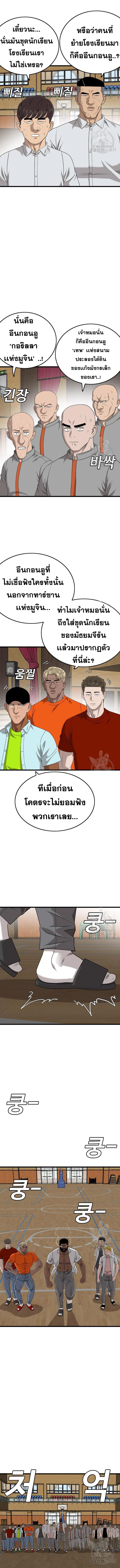 Bad Guy คุณหนูตระกูลมาเฟีย-179