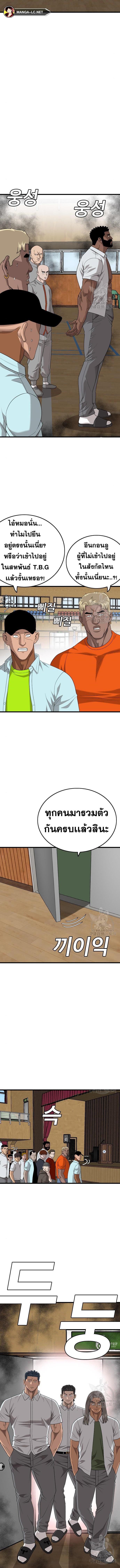 Bad Guy คุณหนูตระกูลมาเฟีย-179