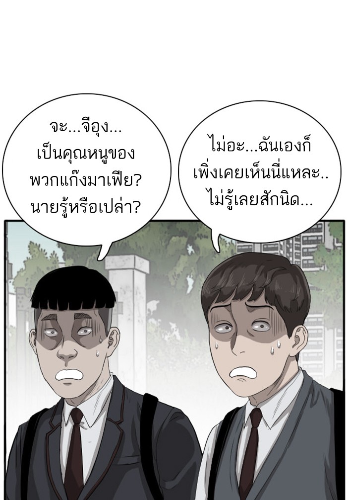 Bad Guy คุณหนูตระกูลมาเฟีย-18