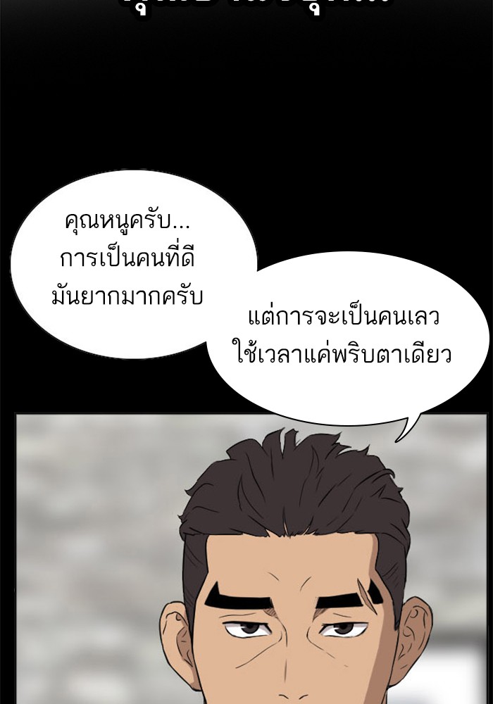 Bad Guy คุณหนูตระกูลมาเฟีย-18