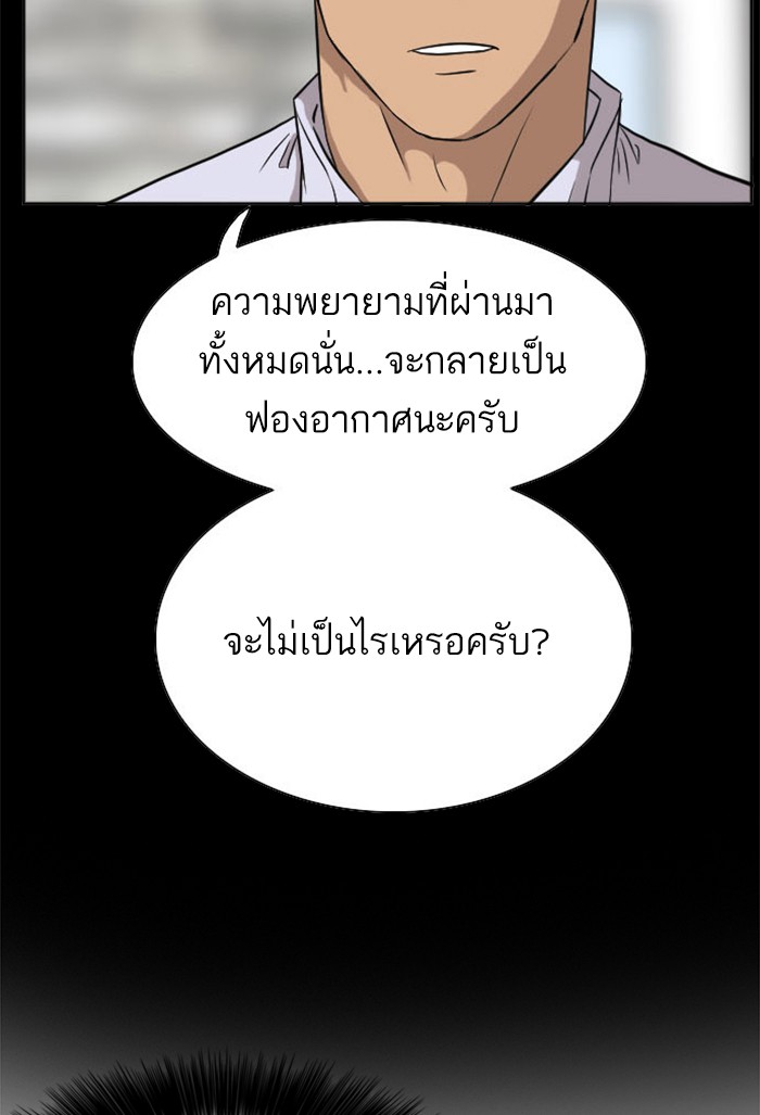 Bad Guy คุณหนูตระกูลมาเฟีย-18