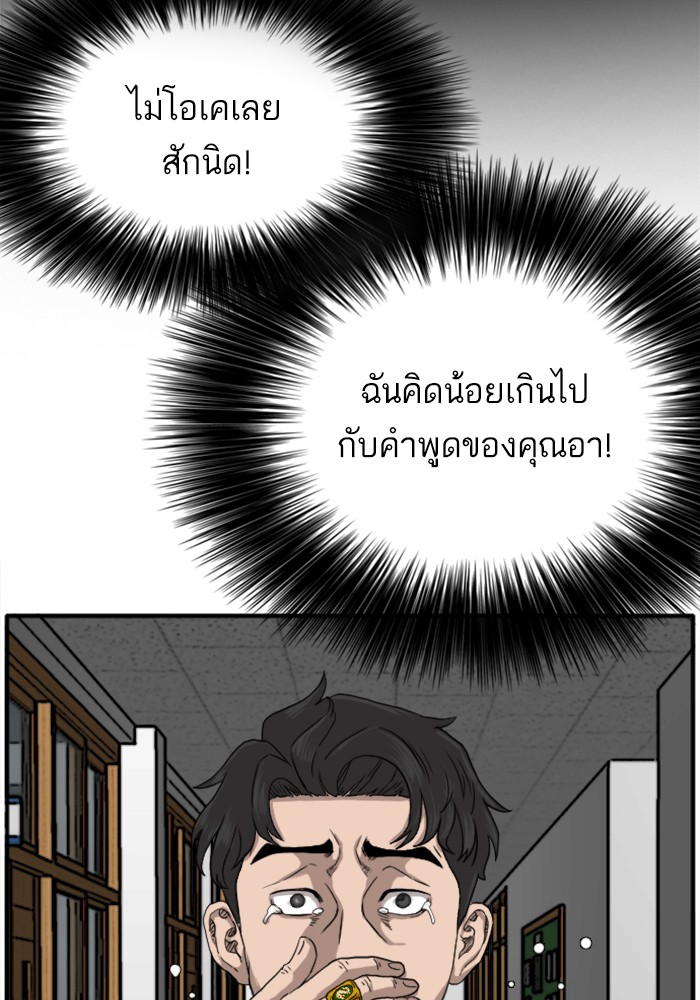 Bad Guy คุณหนูตระกูลมาเฟีย-18