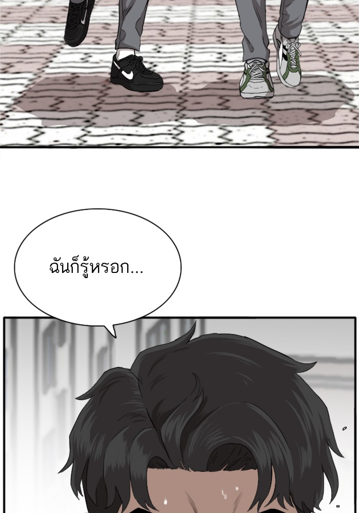 Bad Guy คุณหนูตระกูลมาเฟีย-18