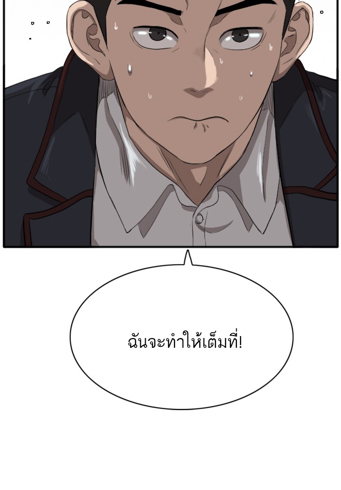 Bad Guy คุณหนูตระกูลมาเฟีย-18