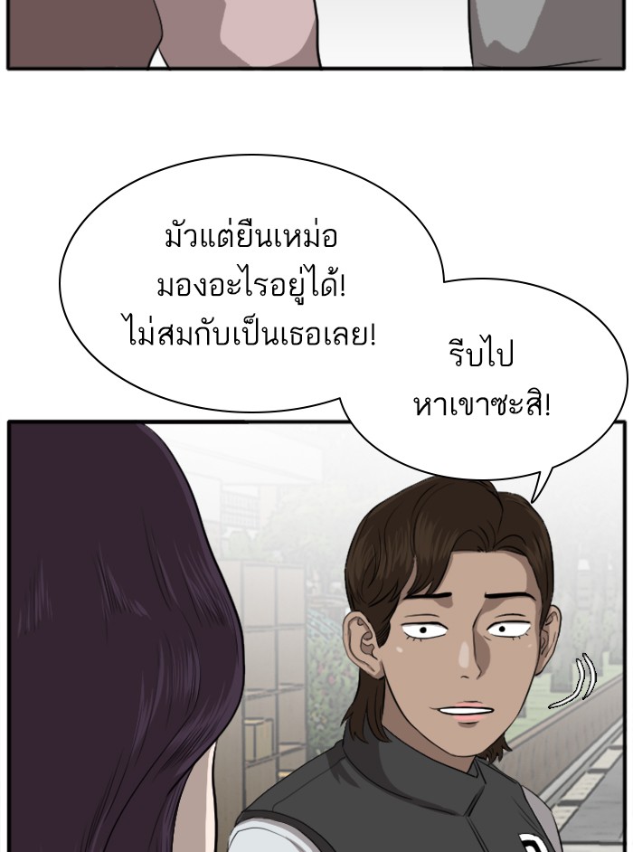 Bad Guy คุณหนูตระกูลมาเฟีย-18