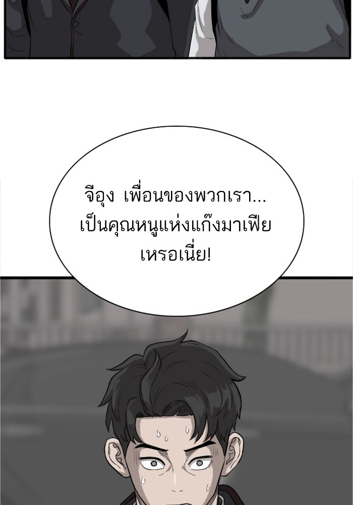 Bad Guy คุณหนูตระกูลมาเฟีย-18