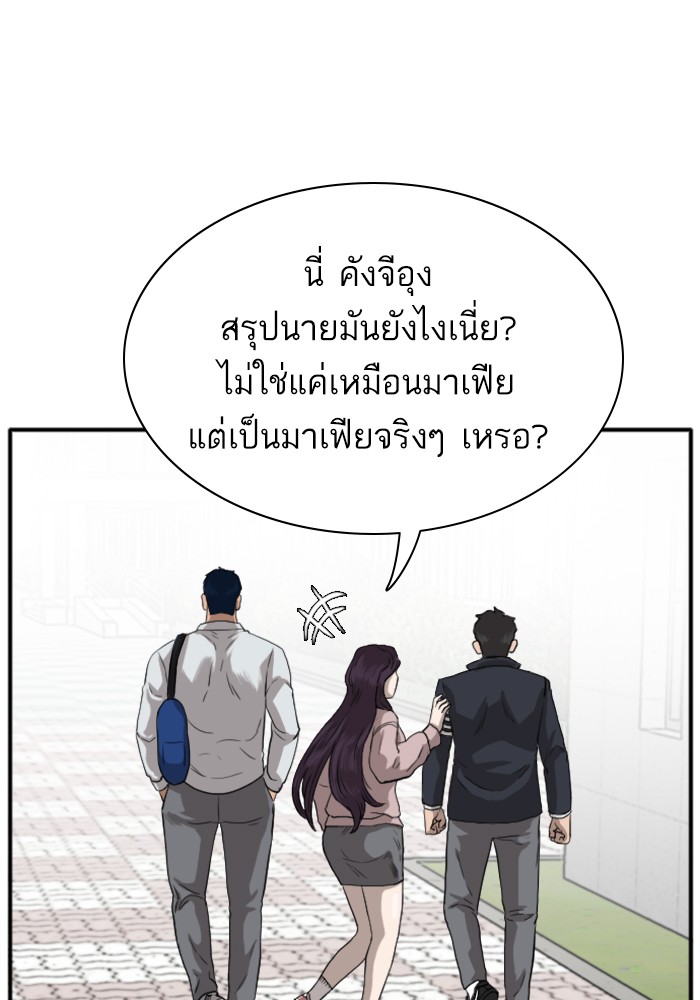 Bad Guy คุณหนูตระกูลมาเฟีย-18