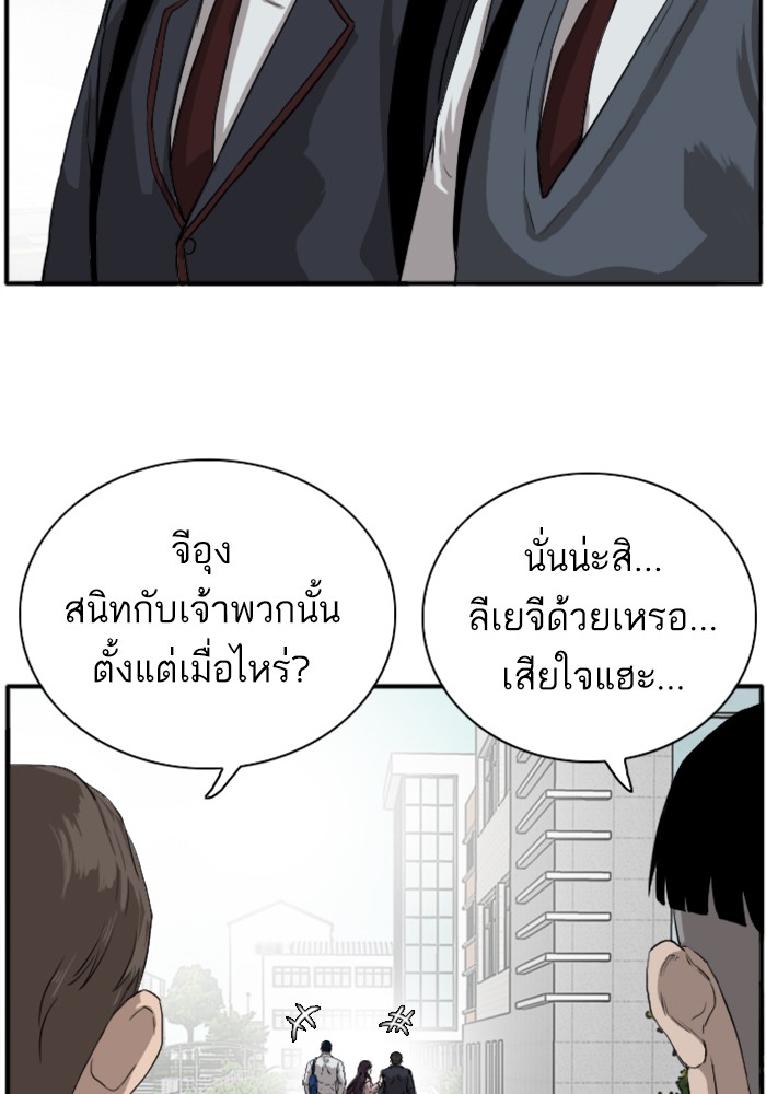 Bad Guy คุณหนูตระกูลมาเฟีย-18