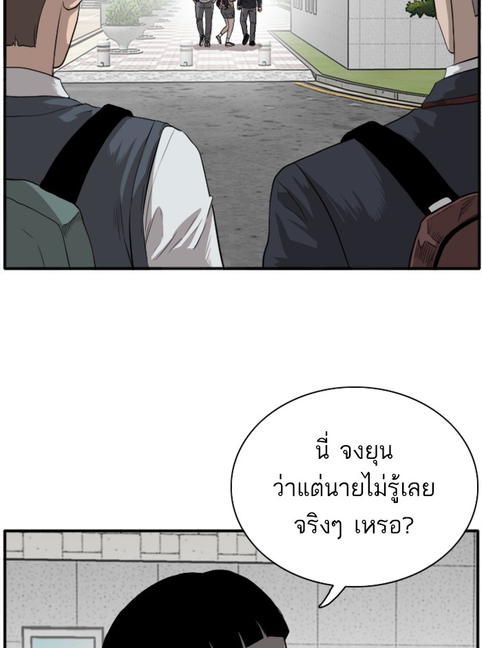 Bad Guy คุณหนูตระกูลมาเฟีย-18