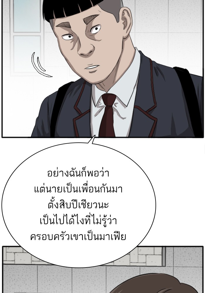 Bad Guy คุณหนูตระกูลมาเฟีย-18