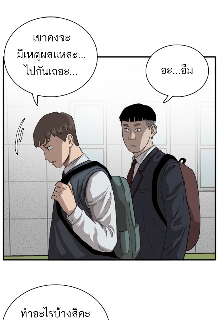 Bad Guy คุณหนูตระกูลมาเฟีย-18