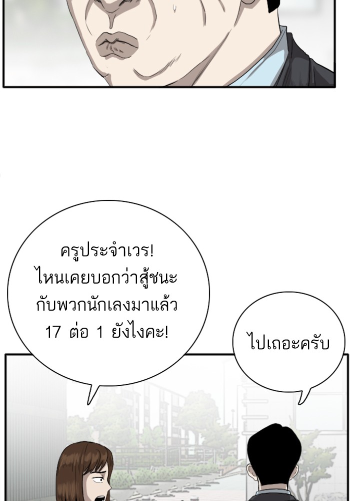 Bad Guy คุณหนูตระกูลมาเฟีย-18