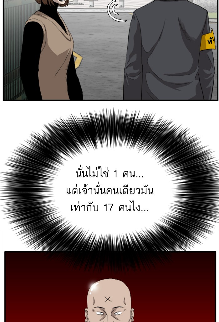 Bad Guy คุณหนูตระกูลมาเฟีย-18