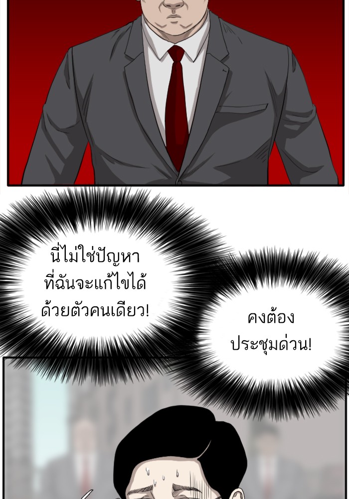 Bad Guy คุณหนูตระกูลมาเฟีย-18