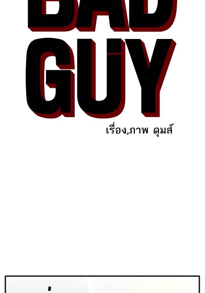 Bad Guy คุณหนูตระกูลมาเฟีย-18