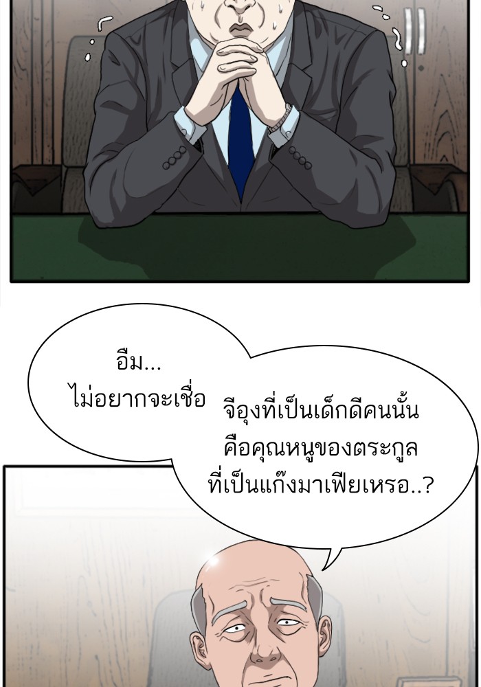 Bad Guy คุณหนูตระกูลมาเฟีย-18