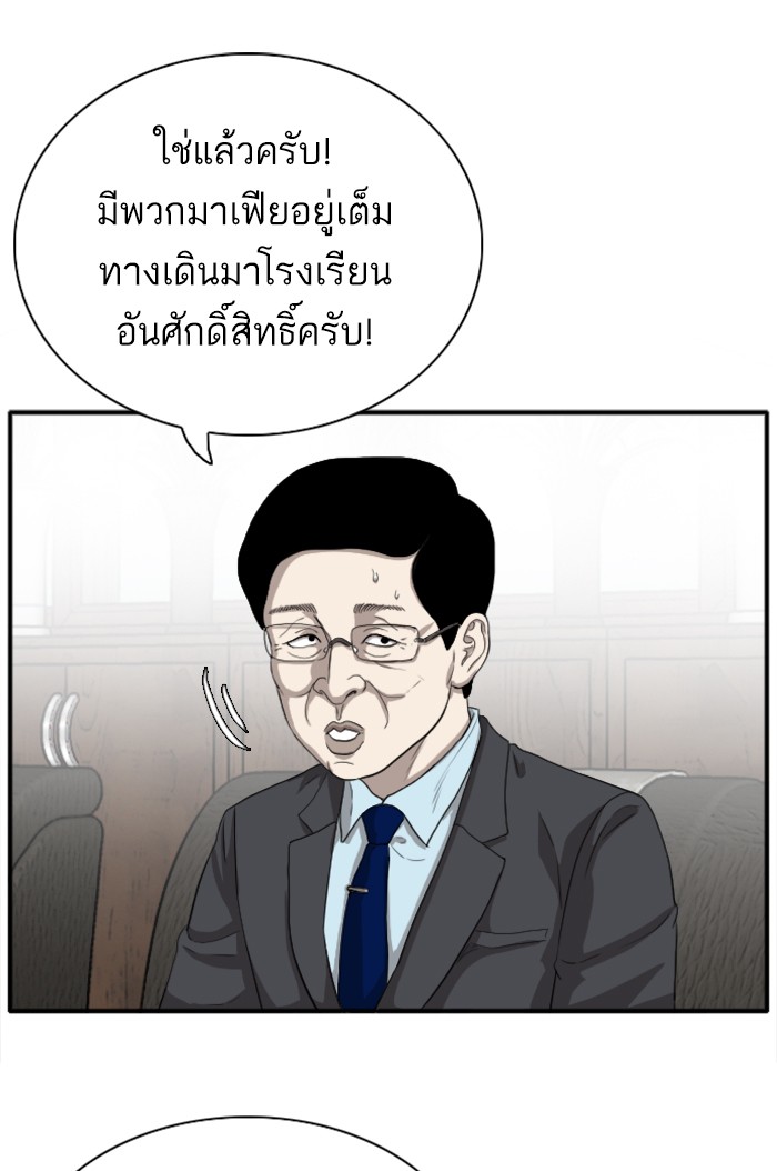 Bad Guy คุณหนูตระกูลมาเฟีย-18