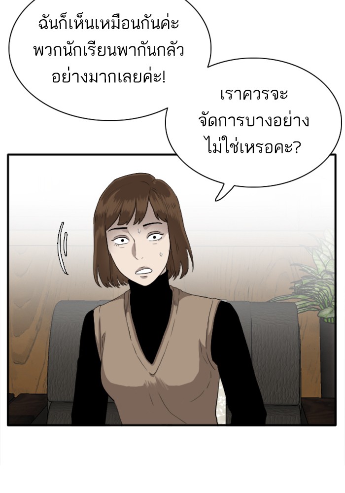 Bad Guy คุณหนูตระกูลมาเฟีย-18