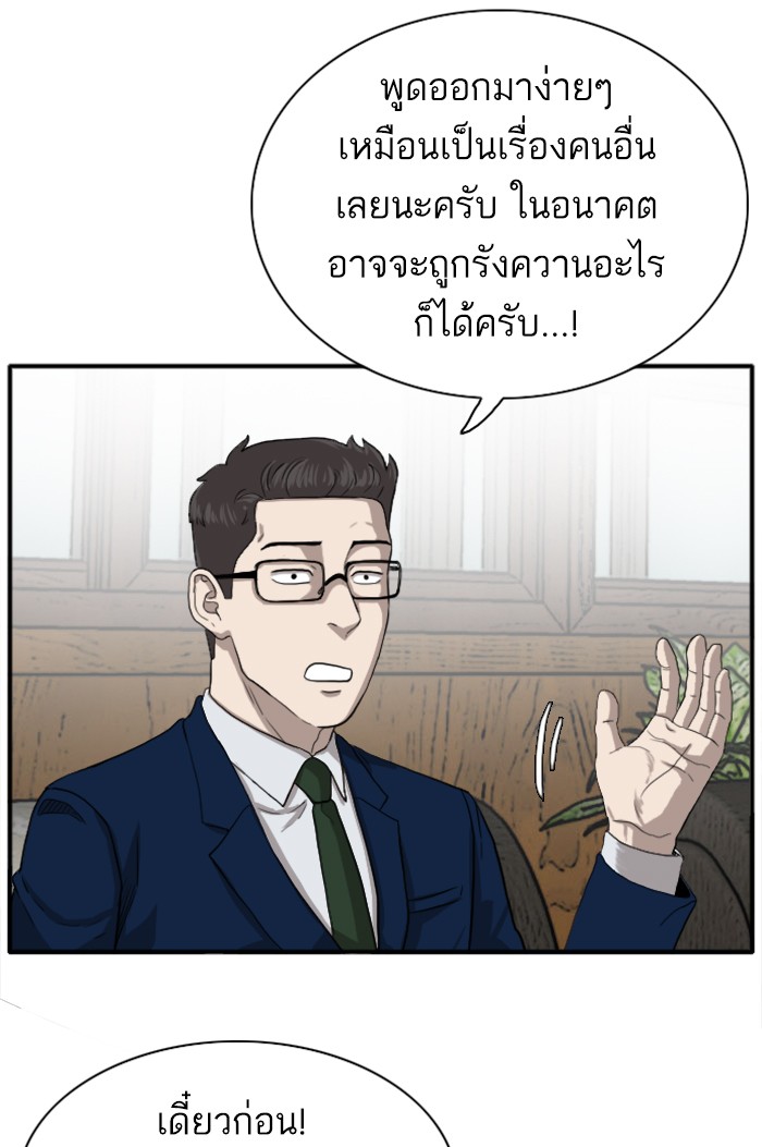 Bad Guy คุณหนูตระกูลมาเฟีย-18