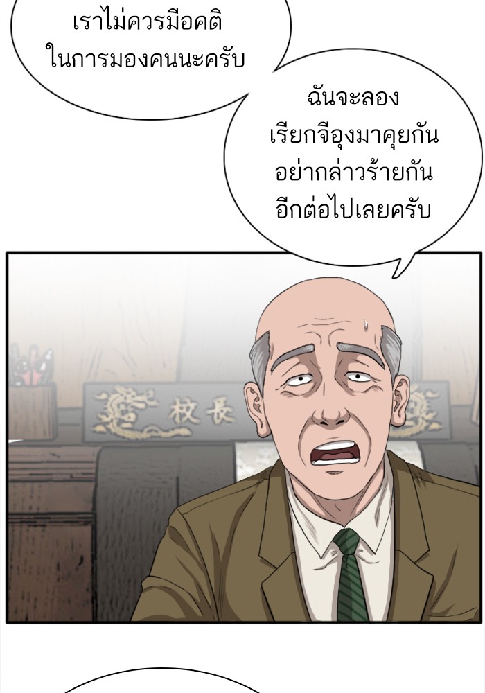 Bad Guy คุณหนูตระกูลมาเฟีย-18