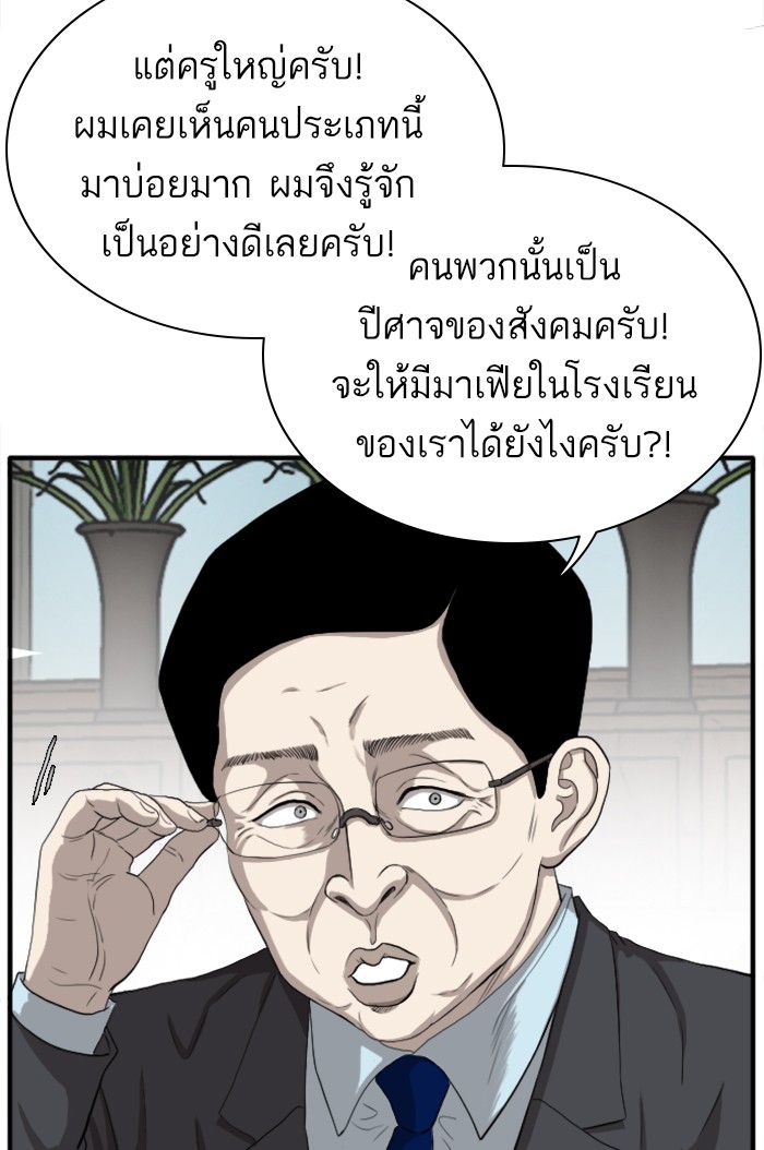 Bad Guy คุณหนูตระกูลมาเฟีย-18