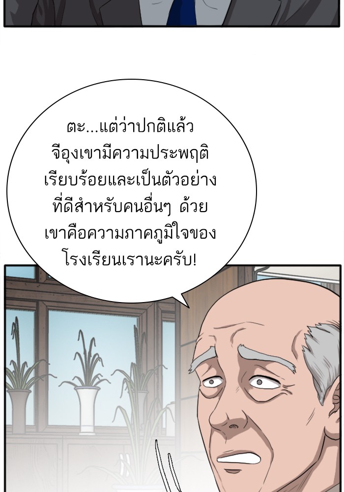 Bad Guy คุณหนูตระกูลมาเฟีย-18