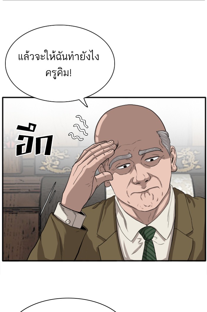 Bad Guy คุณหนูตระกูลมาเฟีย-18