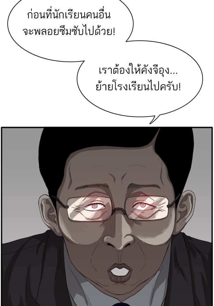 Bad Guy คุณหนูตระกูลมาเฟีย-18