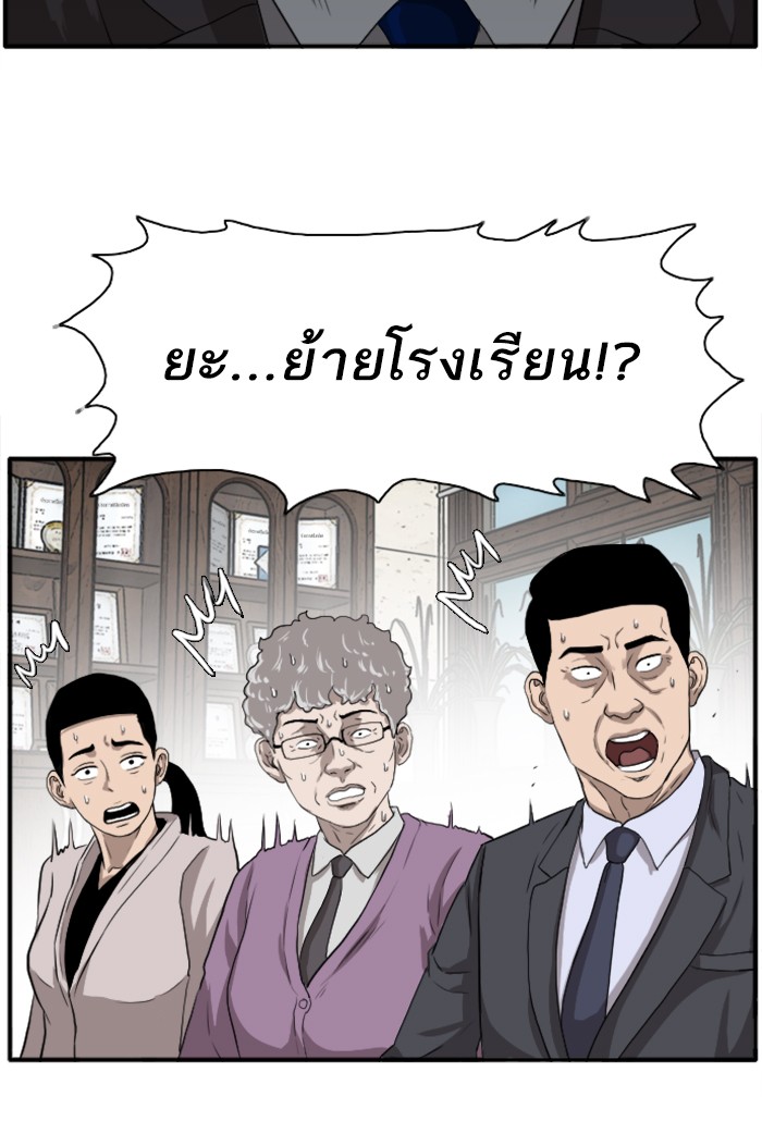 Bad Guy คุณหนูตระกูลมาเฟีย-18