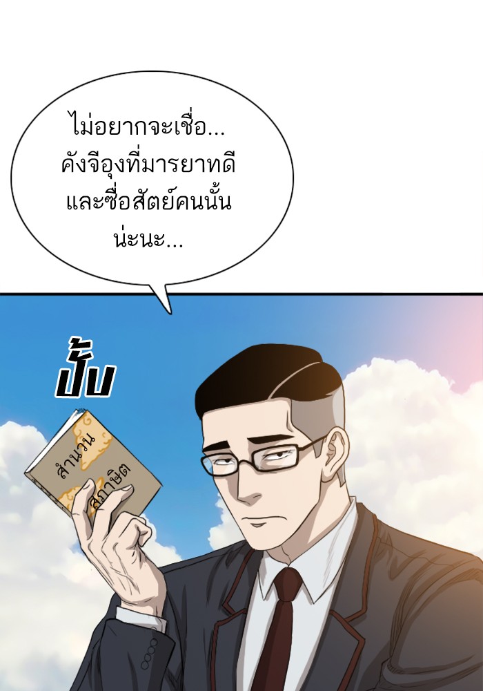 Bad Guy คุณหนูตระกูลมาเฟีย-18