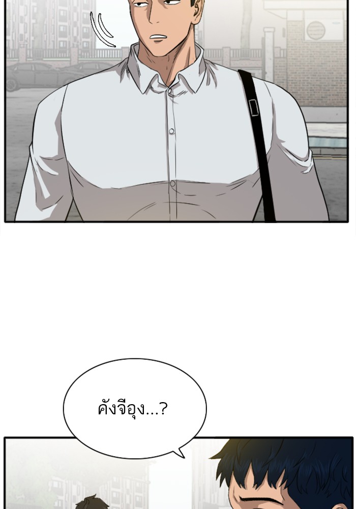 Bad Guy คุณหนูตระกูลมาเฟีย-18